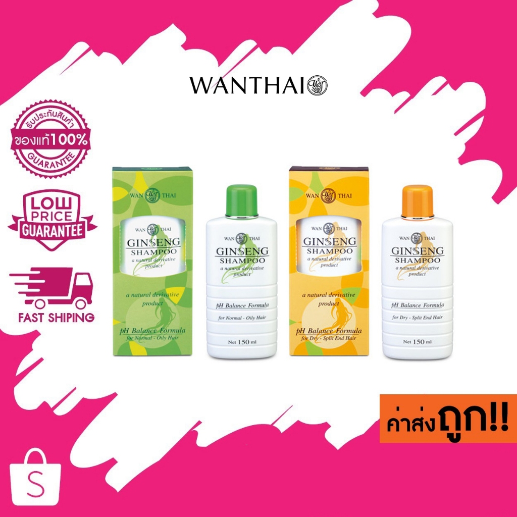 มี2ขนาด (คละสูตร) Wanthai Ginseng Shampoo ว่านไทย แชมพู โสม ขนาด 150 ml./ 90 ml.