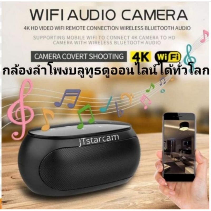 ลำโพง​บลูทูธ​กล้อง​วงจรปิด​ Bluetooth Speaker Camera​ กล้อง​ลำ​โพง​ wifi กล่องกระดาษทิชชู่กล้องวงจรปิด