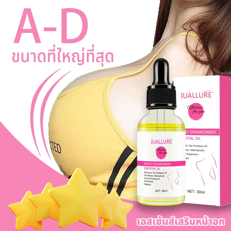 ครีมนวดหน้าอกใหญ่ ครีมทาหน้าอก ครีมนวดหน้าอก 30ml ยาเม็ดใหญ่ ไม่ซ้ํา นมโต ทําให้เต้านมดูเป็นธรรมชาติ แน่น นุ่ม เงางาม