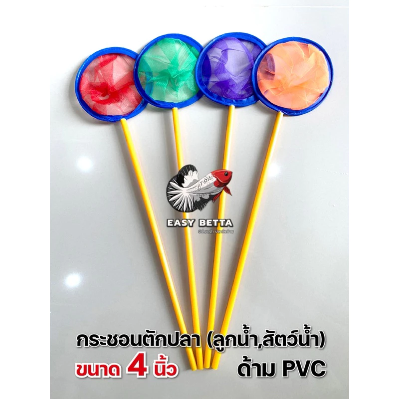 กระชอนปลา สวิงปลา ที่ช้อนปลา ลูกน้ำ ชนิดกลม thumbnail 3