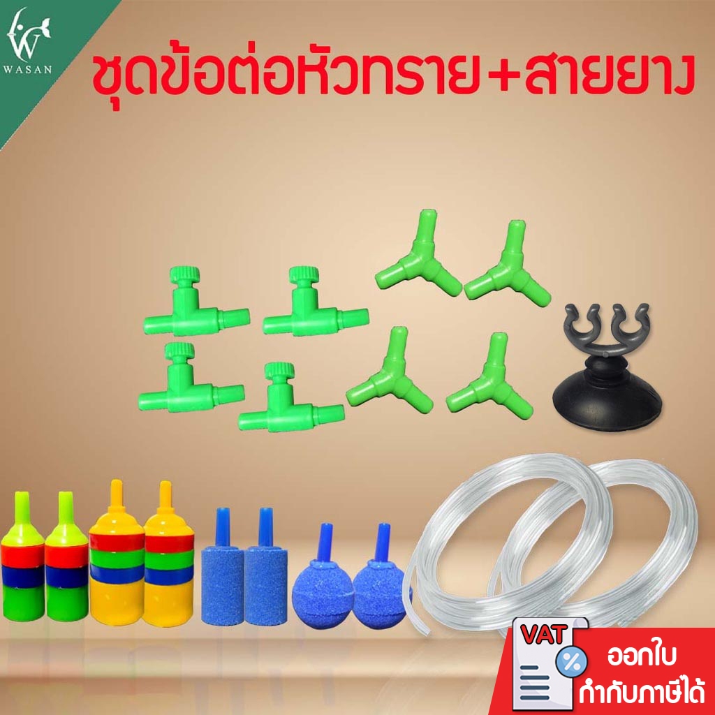 ชุดข้อต่อ หัวทราย สายออกซิเจนปั้มลม