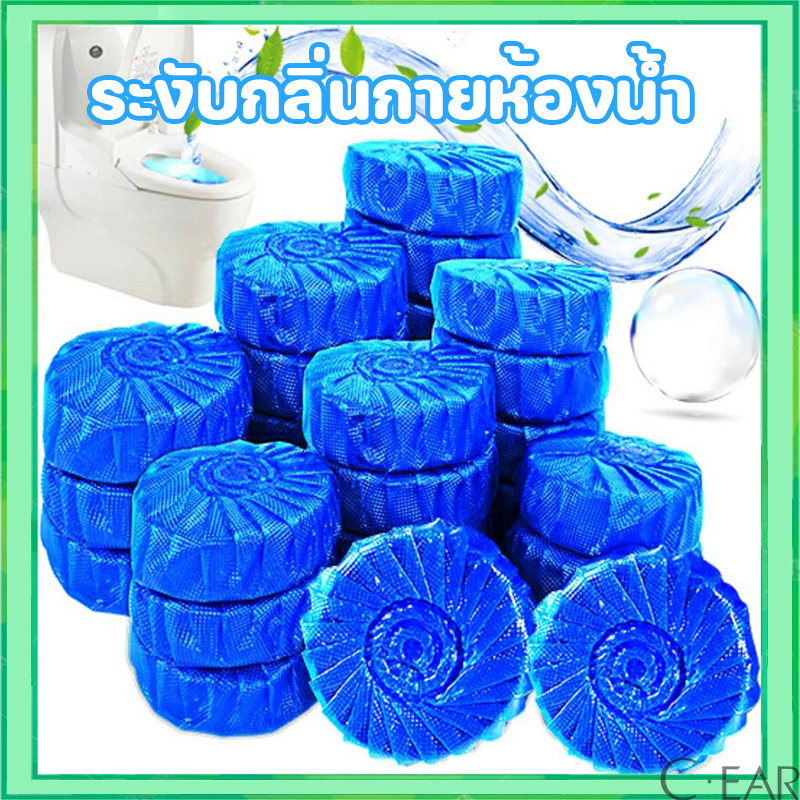 สีฟ้าห้องน้ำบล็อก 1 แพ็ค, ระงับกลิ่นกายห้องน้ำ, น้ำยาทำความสะอาด, ก้อนดับกลิ่นชักโครก ก้อนใส่ห้องน้ำ