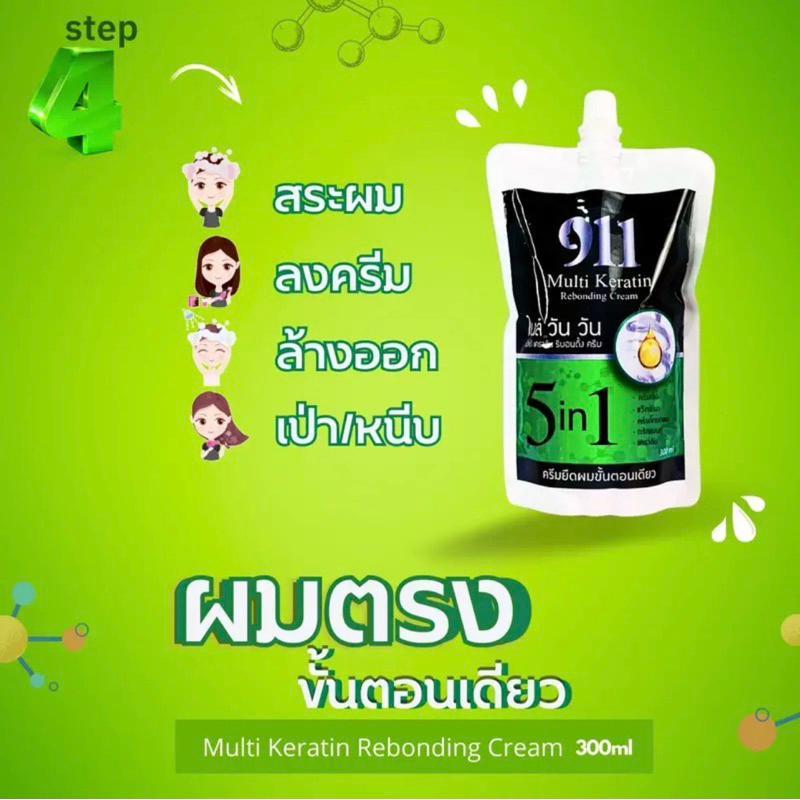 ยืดเคราตินขั้นตอนเดียว911 300มล.