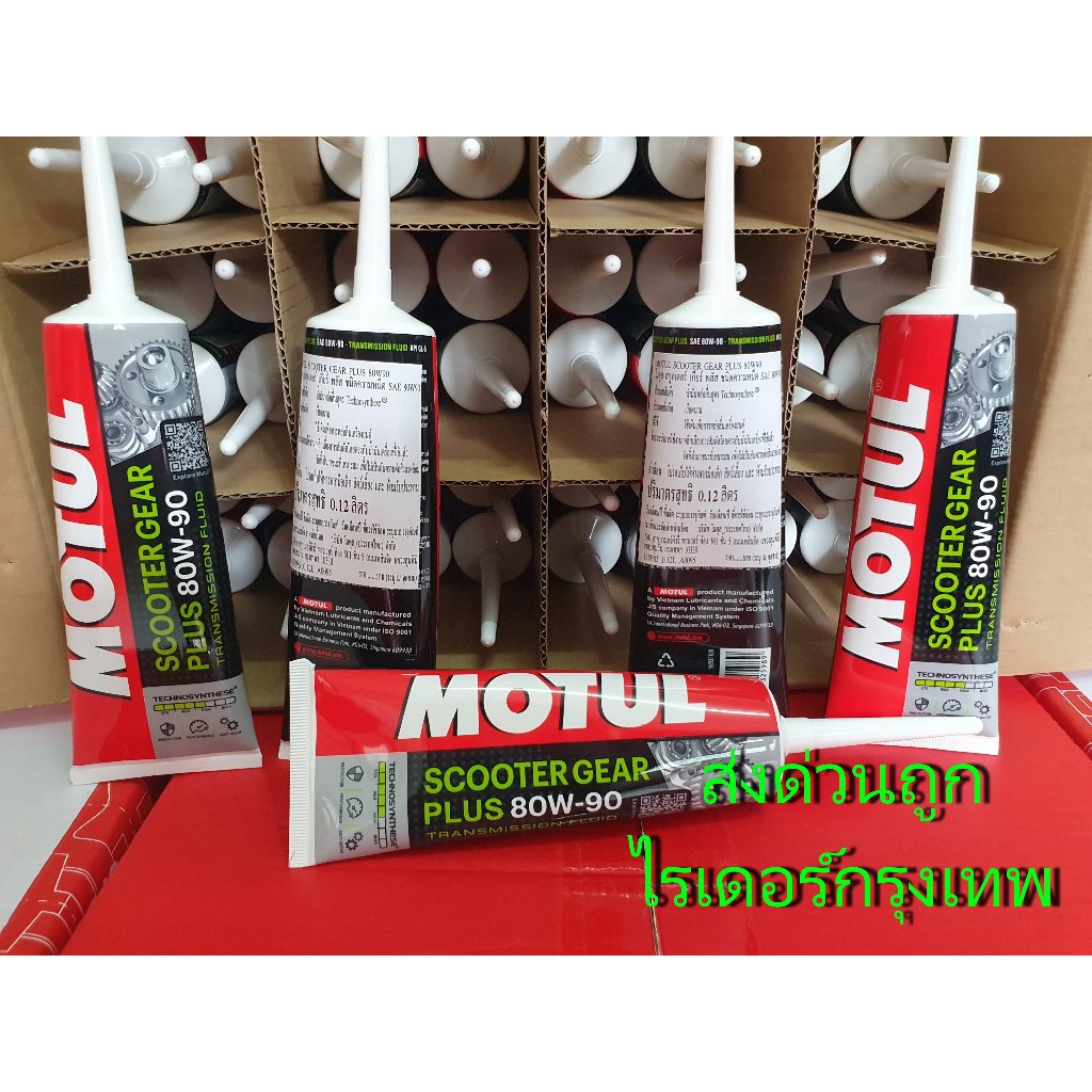 Motul Scooter Gear 80W90 ยกลัง 48 หลอด