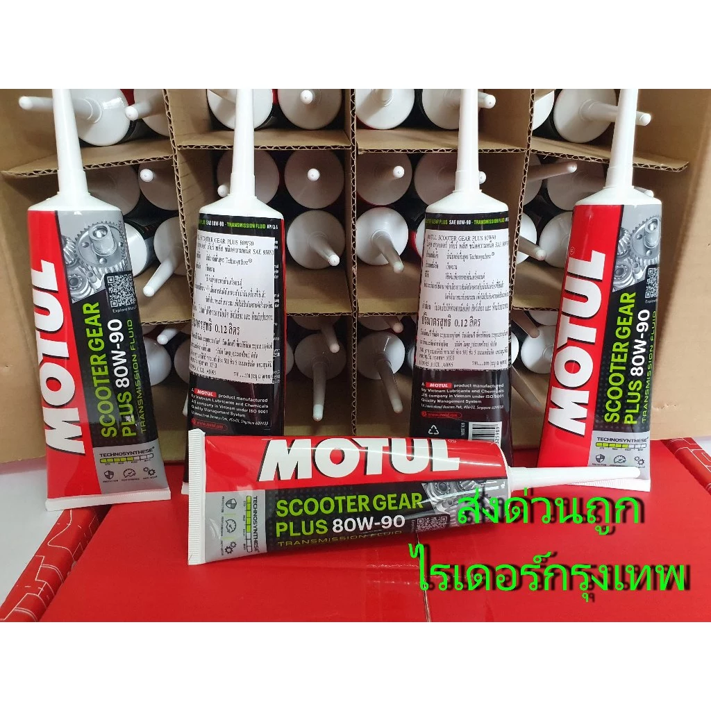 Motul Scooter Gear 80W90 ยกลัง 48 หลอด