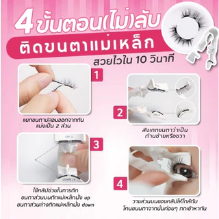 ใช้สำหรับเทศกาลสาด[พร้อมส่งจากไทย] ขนตาปลอมแม่เหล็ก 1คู่ 4 ชิ้น พร้อมคลิปขนตาปลอมแบบธรรมชาติใช้ซ้ำได้ไม่มีกาวปลอดภัย3D