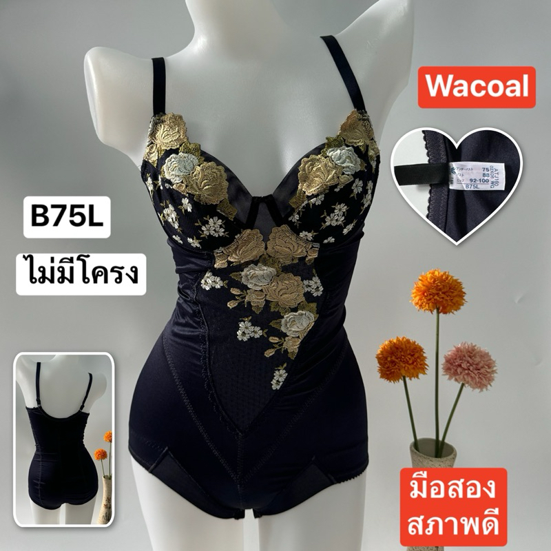 บอดี้สูท ชุดกระชับสัดส่วน ญี่ปุ่น