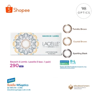 [3 แถม 1] Bausch & Lomb : Lacelle Grace คอนแทคเลนส์สีรายเดือน (1 Box : 1 Pair)