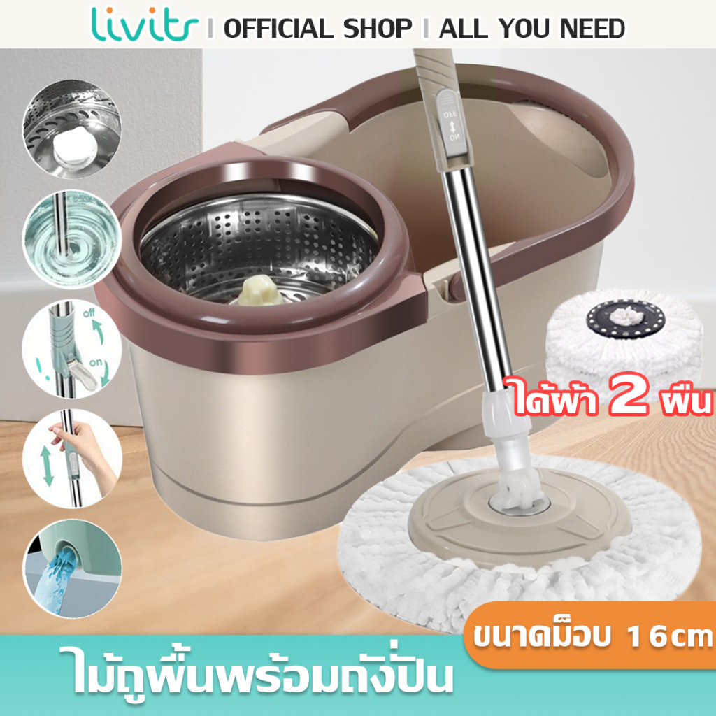 LIVITS ไม้ถูพื้น ไม้ม็อบ ด้ามสแตนเลส พร้อมผ้าไมโครไฟเบอร์ 1 ผืน Spin Mop ใช้ได้กับถังน้ำและถังปั่น