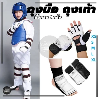 ถุงมือเทควันโด ถุงมือออกกำลังกาย ถุงมือ ถุงเท้า MMA ถุงมือ