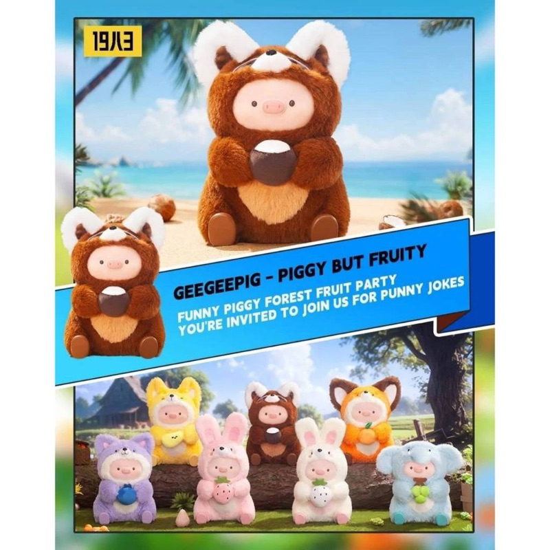 GEE GEE PIG พร้อมส่งน้องเช็คการ์ดแกะตัวแล้วนะคะ **โปรดอ่าน**