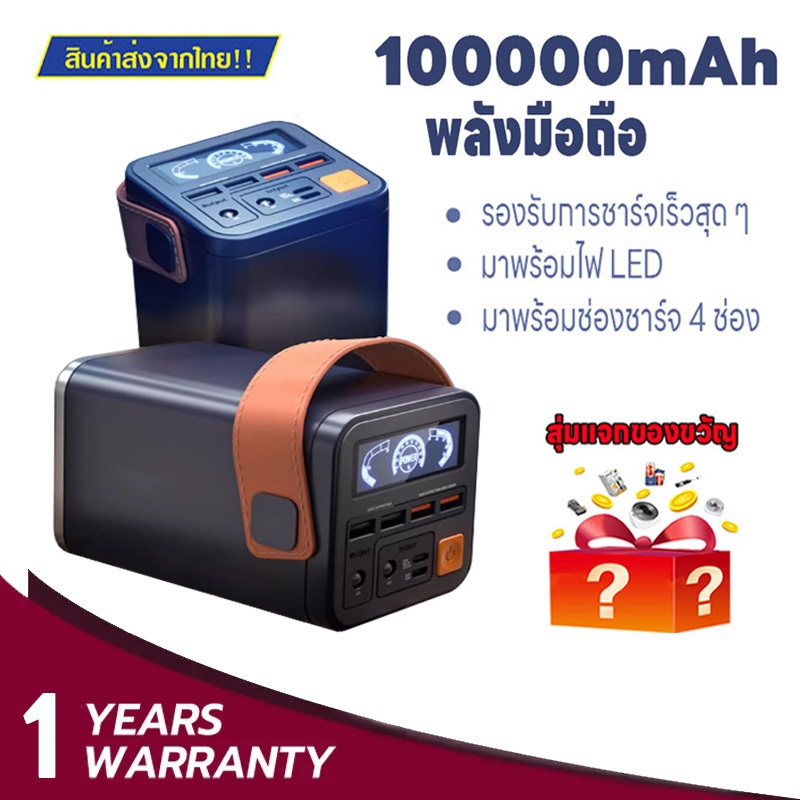【100000mAh】PowerBank PD ชาร์จเร็ว 65W 4 เอาต์พุต4 อินพุต แบตสํารอง ความจุขนาดใหญ่ พาวเวอร์แบงค์