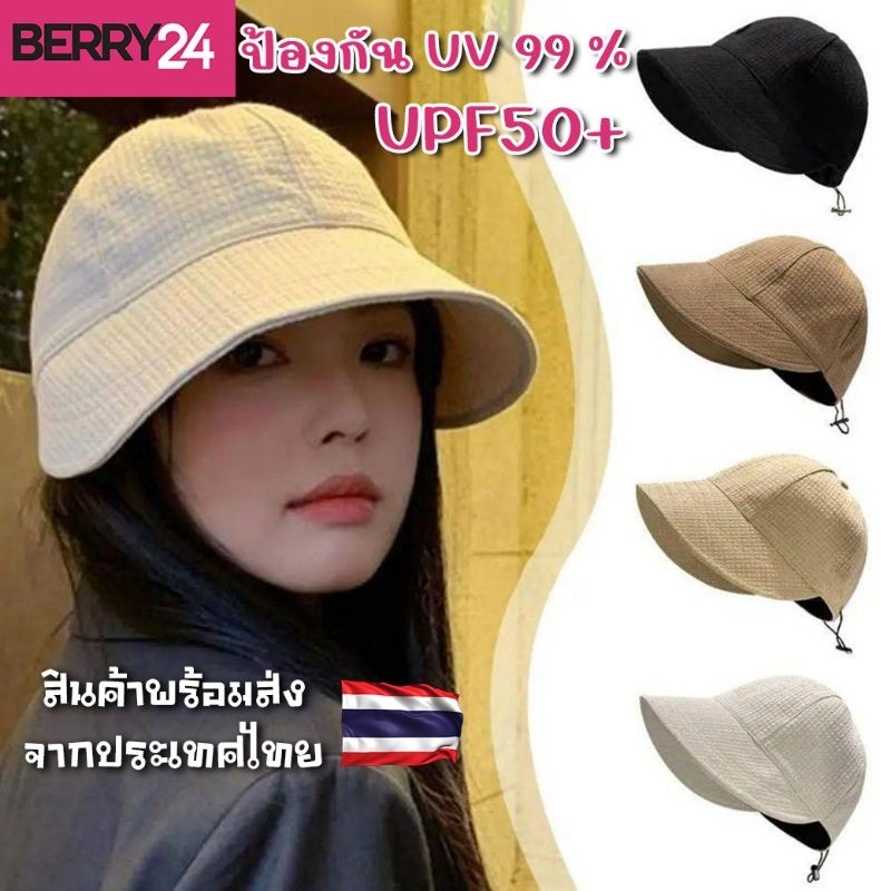 HAT19 หมวกกันแดดปีกกว้างบังแดดดีมาก ผ้าตารางทรงสวย ด้านหลังสามารถปรับขนาดได้ พร้อมส่งในไทย