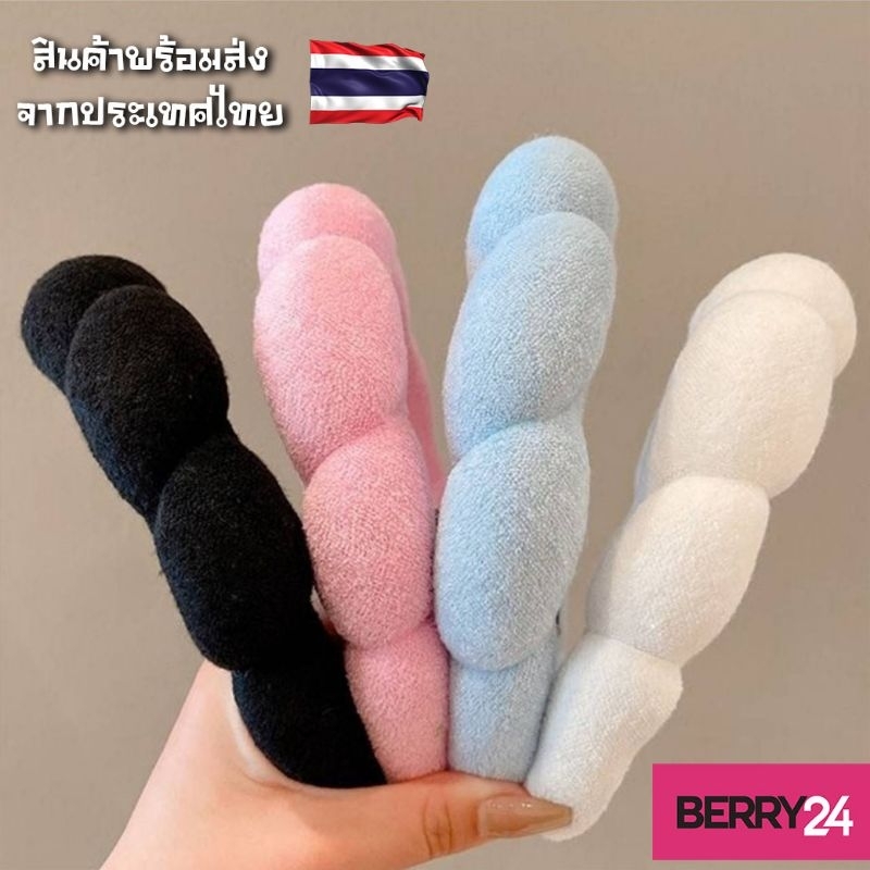 HBC28 ที่คาดผมเกาหลี ปอมปอม ขนาดใหญ่ สีน่ารัก ใส่แล้วโดนใจ พร้อมส่งในไทย