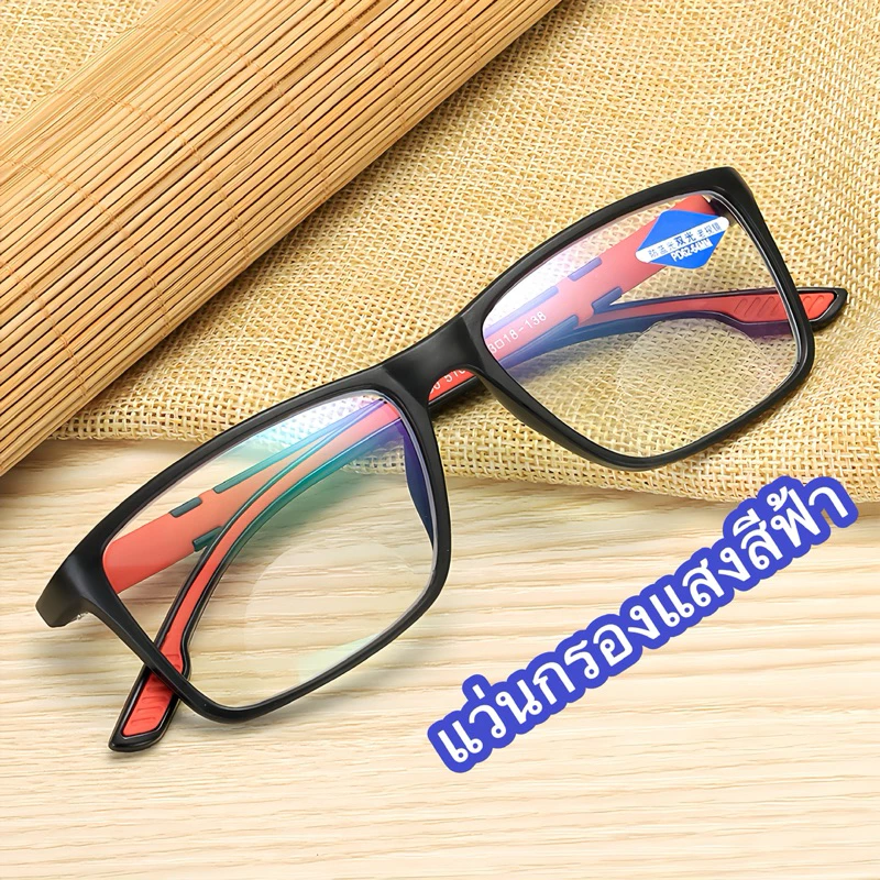 แว่นแฟชั่น แว่นSport เลนส์กรองแสงสีฟ้า เลนส์BlueBlock Computer Glasses กรองแสงสีฟ้า100%จากคอมมือถือ