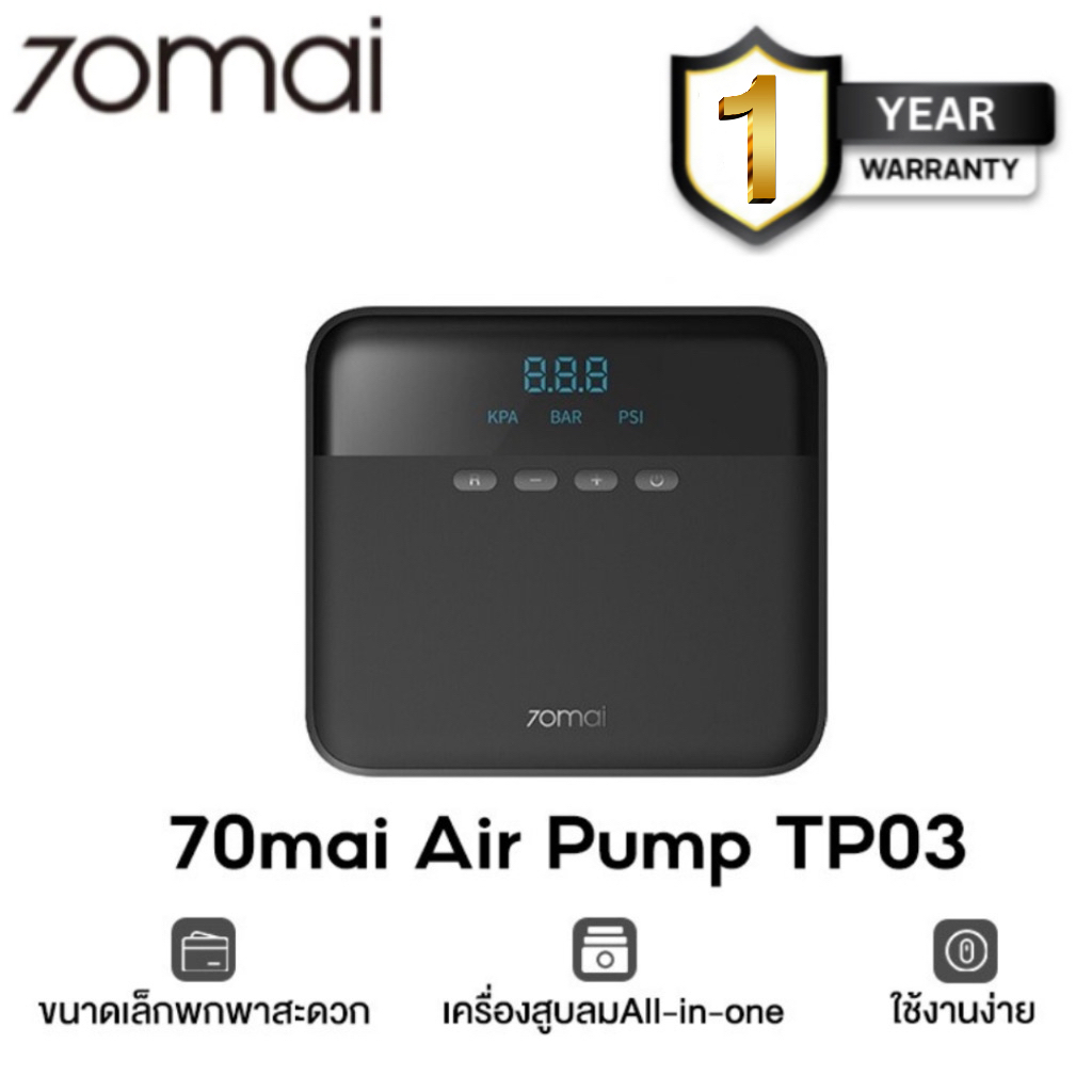 70mai Air pump Compressor Lite TP03 เครื่องปั๊มลมไฟฟ้า เครื่องปั๊มลมยางแบบพกพา