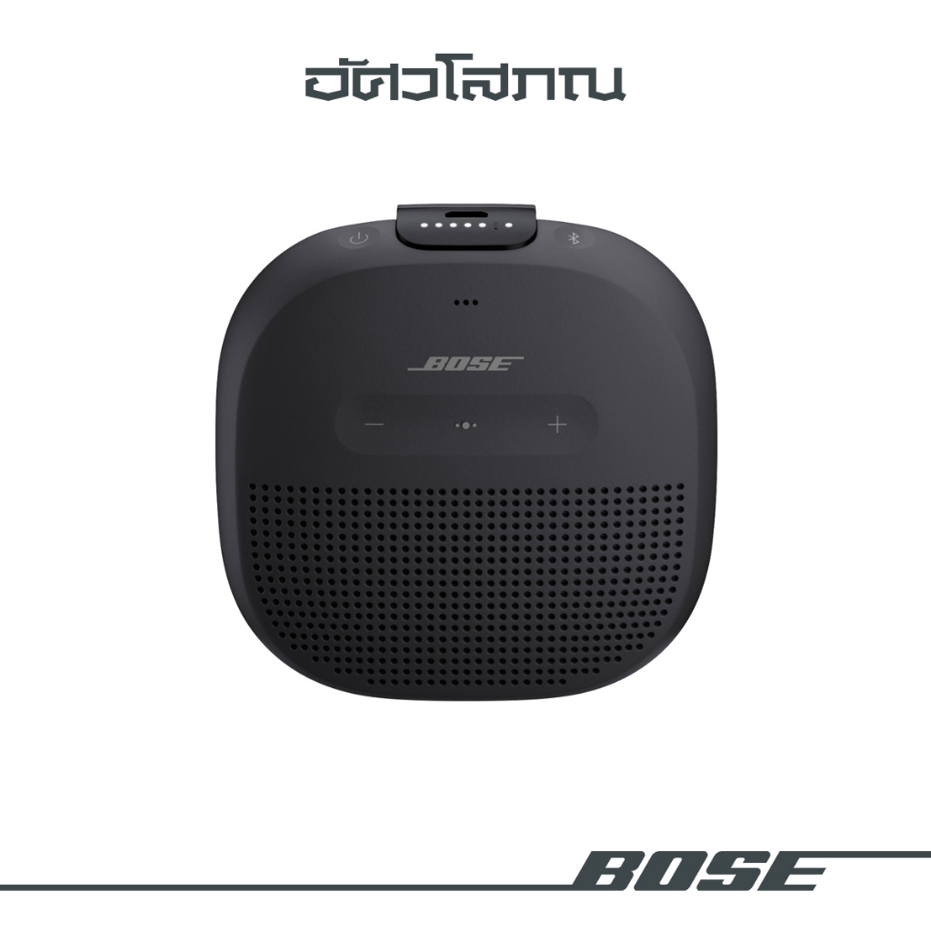BOSE SOUNDLINK MICRO Bluetooth Speaker ลำโพงบลูทูธ ไร้สาย แบบพกพา ขนาดเล็ก
