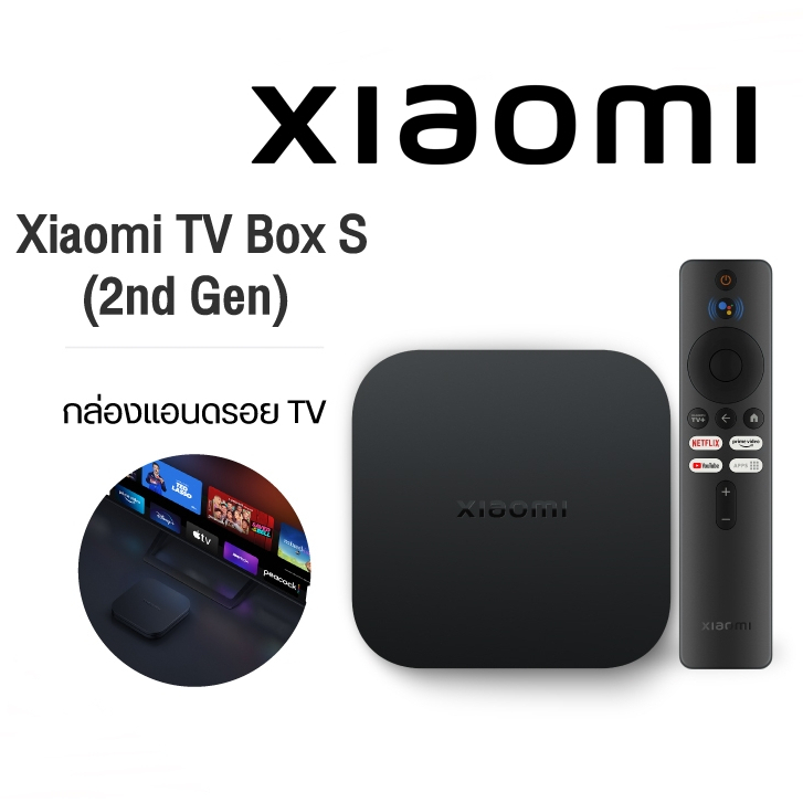 Xiaomi Mi Box S (2nd Gen) 4K TV Ultra HD กล่อง Android TV I สูงสุด 4K Ultra HD I รองรับภาษาไทย I สนั