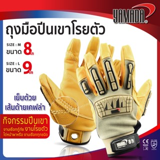 ถุงมือปีนเขา ถุงมือโรยตัว เสริมหนังหนา 2 ชั้น ทนการเสียดสี ก…
