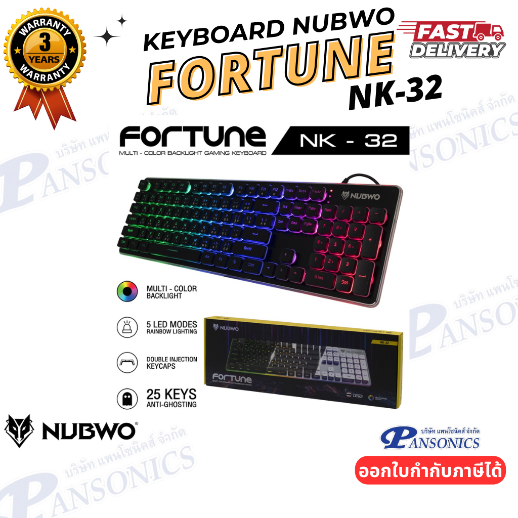 KEYBOARD (คีย์บอร์ด) NUBWO GAMING NK-32 FORTUNE  BLACKLIGHT(รับประกัน1ปี)