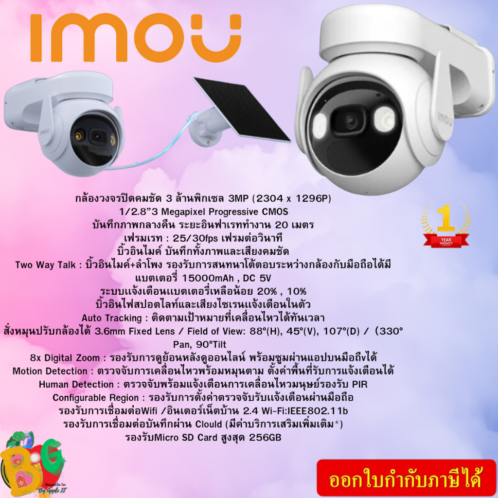 พร้อมส่ง! IMOU กล้องวงจรปิด(เฉพาะกล้อง) Cell PT 3MP (2K) 15000mAh 2304x1296P Wi-Fi 2.4GHz (IPC-K9EP-