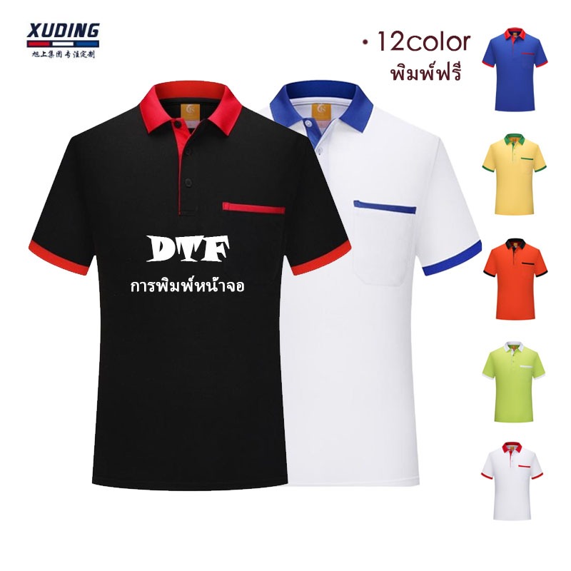 สกรีนเสื้อ DTF พิมพ์ฟรี มีกระเป๋า การออกแบบการต่อสี เสื้อโปโลยูนิเซ็กซ์ 10 สี S-4XL ระบายอากาศและดูดซับเหงื่อ