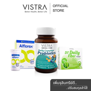 Probiotics Group VISTRA x ALFLOREX โพรไบโอติก ผลิตภัณฑ์เสริมอาหาร เพื่อสุขภาพปรับสมดุลลำไส้ เพิ่มจุลินทรีย์ดี