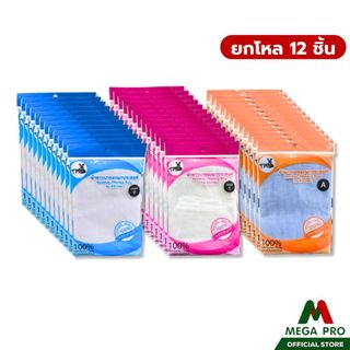Megapro - ยกโหล ผ้าขาวบาง ผ้ากรอก ผ้ากรองชา อเนกประสงค์