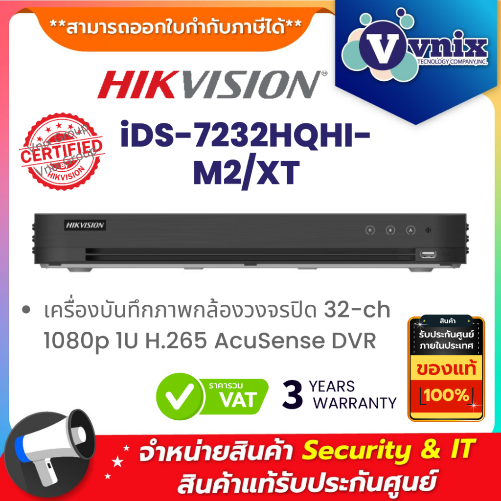 HIKVISION iDS-7232HQHI-M2/XT เครื่องบันทึกภาพกล้องวงจรปิด  (32 CH)  AcuSense DVR By Vnix Group