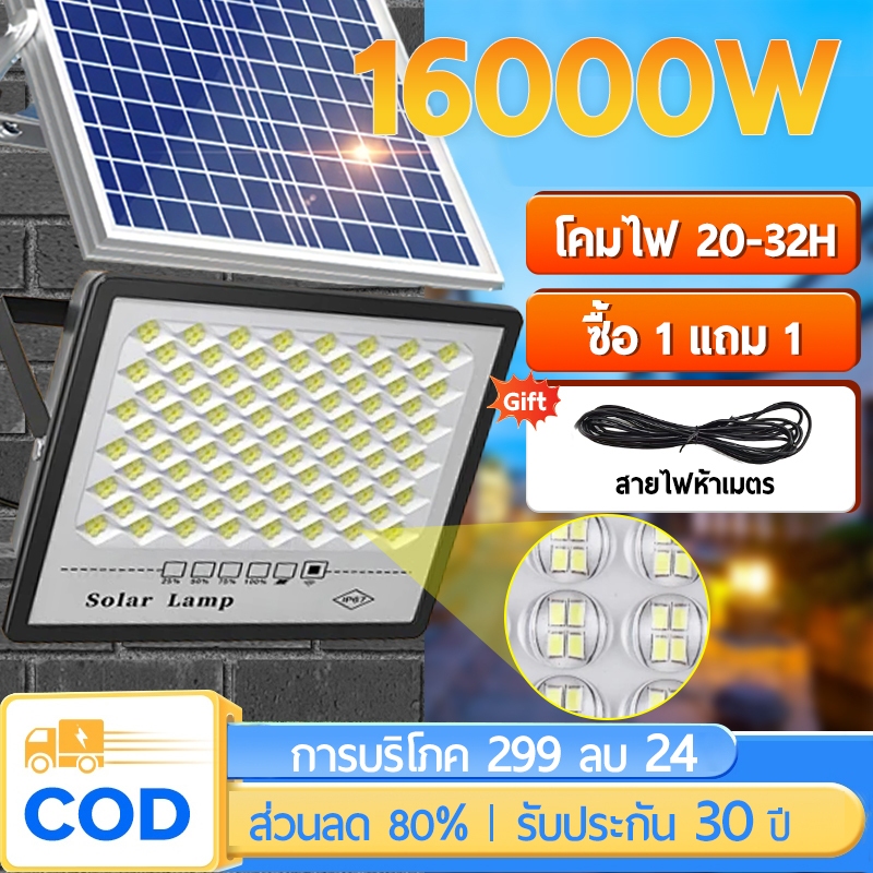 【ซื้อ 1 แถม 1】ไฟโซล่าเซลล์ ไฟโซล่าเซล 3500W กันน้ำกลางแจ้ง Solar light LED สว่างอัตโนมัติเมื่อฟ้ามืด จับเวลาระยะไกล