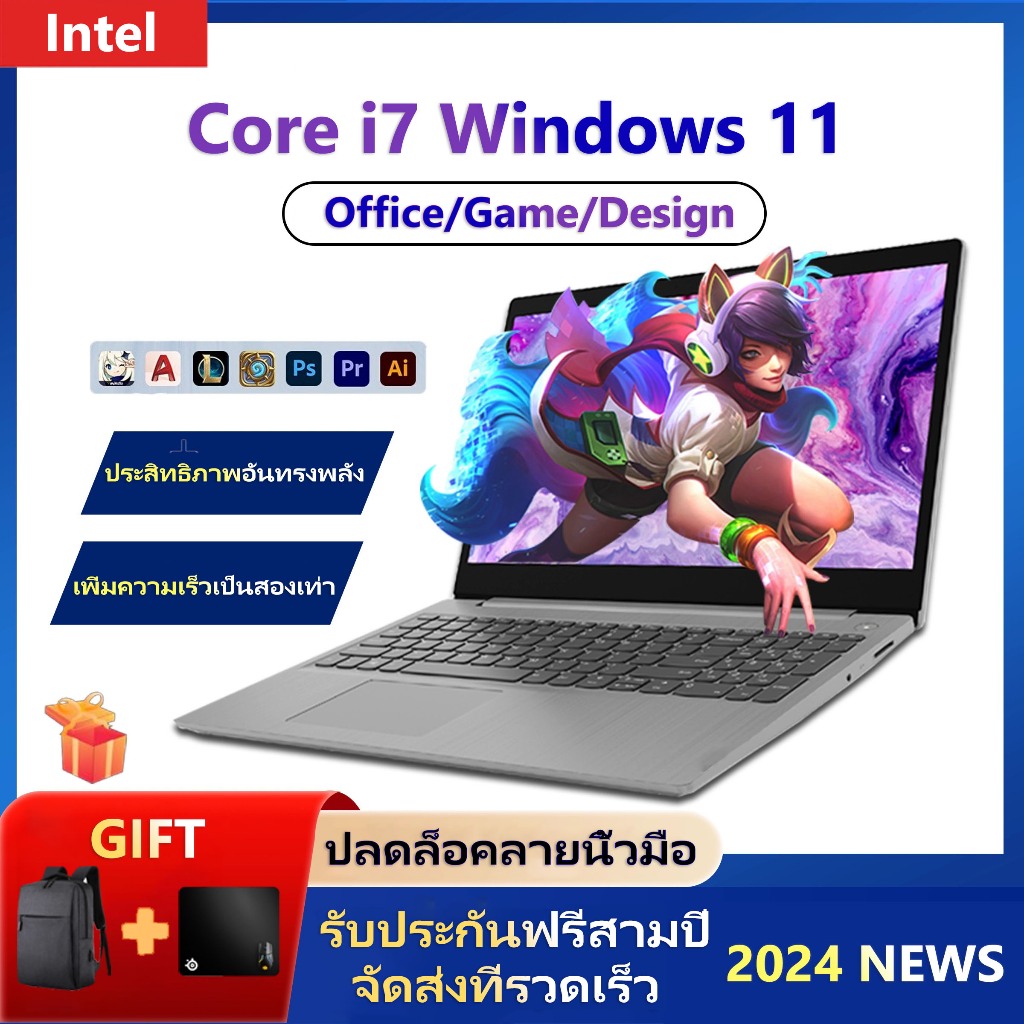 2024 Lenovo laptop Gamingแล็ปท็อปIntel 13th Generation Core i7 Office Design 16G + 512GB SSD 15.6 นิ้วหน้าจอIPS