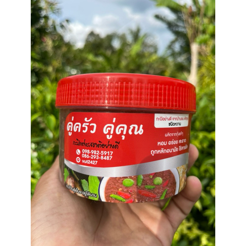 กะปิ คู่ครัว คู่คุณ กะปิใต้ สดใหม่ส่งตรงจากพัทลุง กะปิชนิดหวาน ขนาด500กรัม