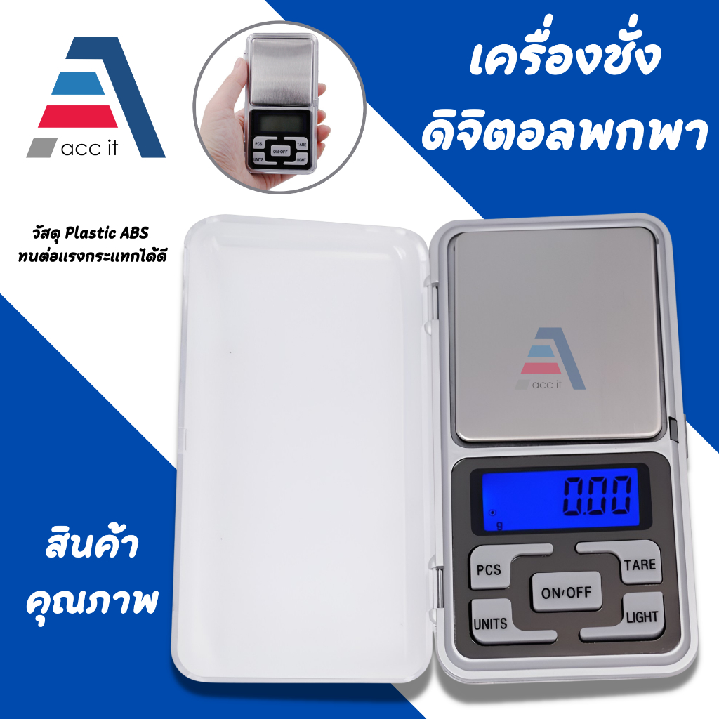 เครื่องชั่งดิจิตอล เครื่องชั่งเครื่องประดับ ชั่งทอง ชั่งเพชร กิโลดิจิตอล กิโลชั่ง ขนาด 500g/0.1g เคร