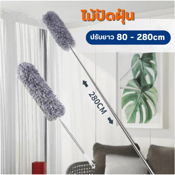 Retractable 2.8m ไมโครไฟเบอร์ปัดฝุ่นน้ําหนักเบา Easy-Grip สองส่วนปรับ Retractable Rod ทําความสะอาด S