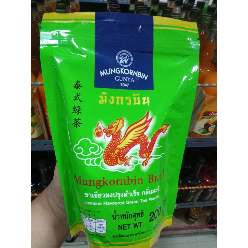 มังกรบินห่อเขียว 200 กรัม #มังกรบินห่อเขียว