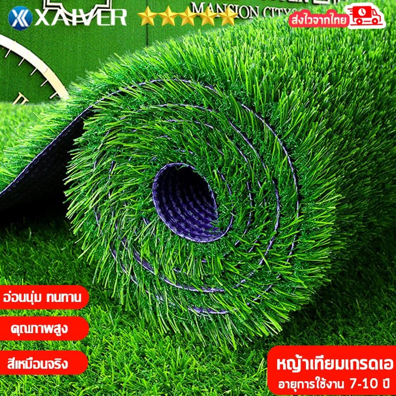 หญ้าเทียม 2x25เมตร (1 ม้วนใหญ่50ตรม)หญ้าเทียมถูกๆ กว้าง200CM ยาว 2500cm มี4ความหนา คุณภาพดี สีไม่ซีด จัดส่งไว