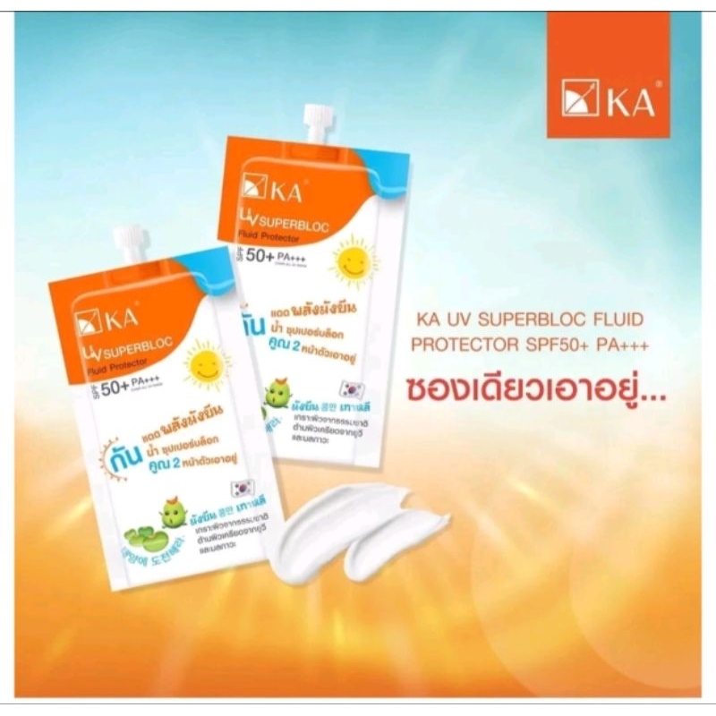 กันแดดสูตรกันน้ำ KA UV SUERBLOC FLUID PROTECTOR SPF50+PA+++(กล่อง6ซอง)