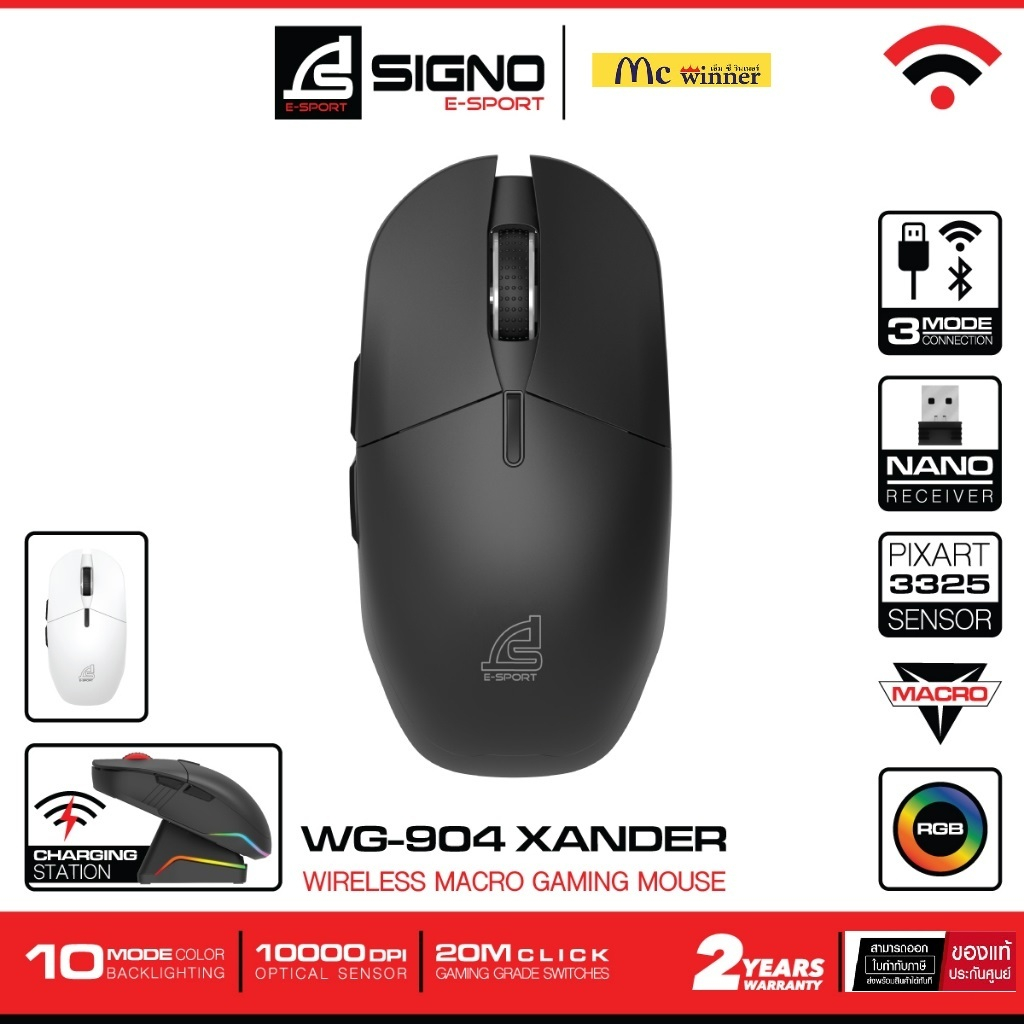 SIGNO E-Sport Wireless Macro Gaming Mouse XANDER รุ่น WG-904 (เมาส์Macro 3ระบบ บลูทูธ ไวเลส แบบสาย) 