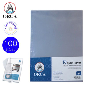 ORCA ปกพลาสติกใส A4 ⚡️พร้อมส่ง⚡️ปกใส A4 ห่อละ 100 แผ่น Front…
