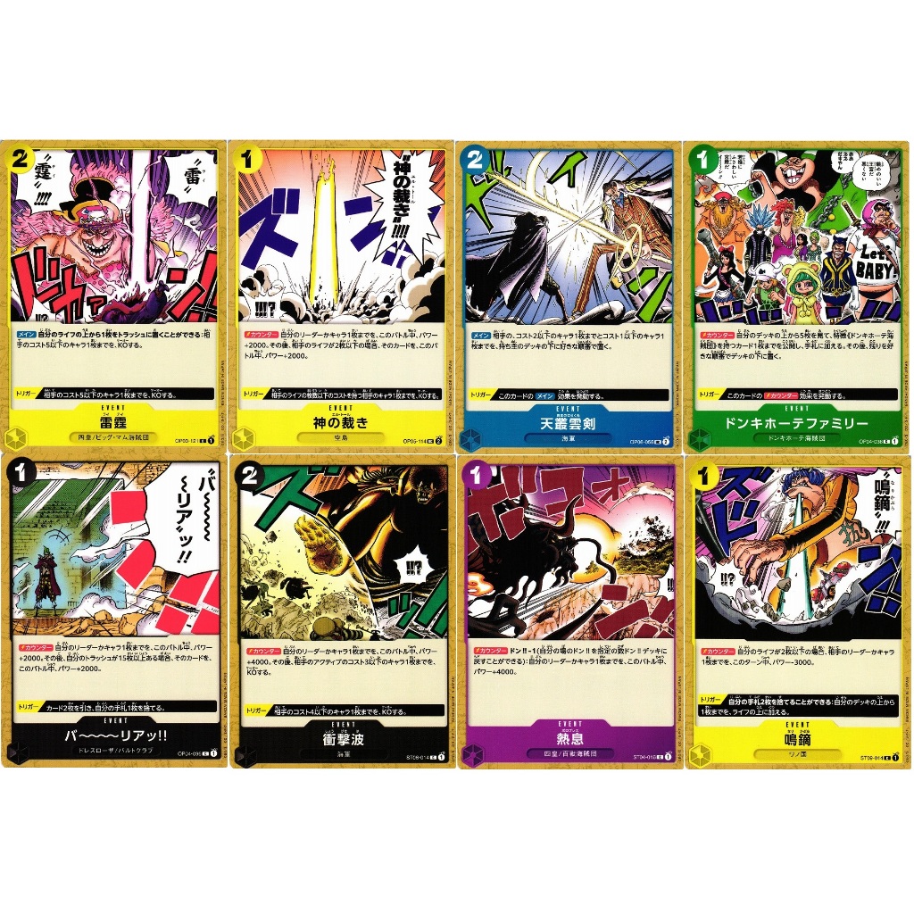 [ONE PIECE] [PRB-01] One Piece Card The Best: Event Cards