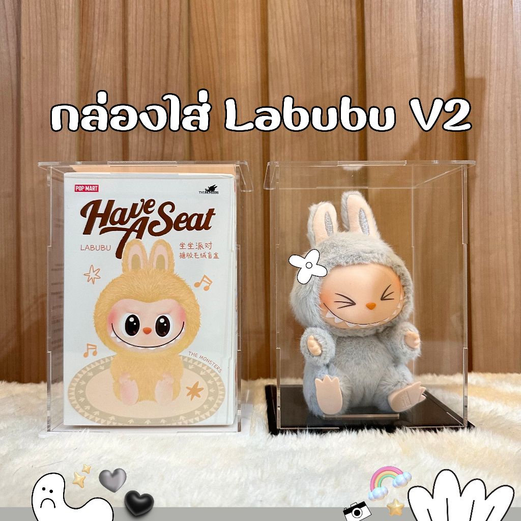 ( ทักแชทรับโค้ด 64฿) พร้อมส่ง กล่องใส่ Labubu V2 อะคริลิค กล่องใส่โมเดล อะคริลิคแท้ ใสมาก กล่องใส่ลาบูบู้ Have a seat
