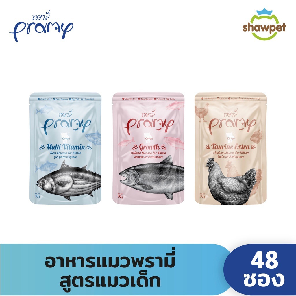 [48 ซอง] PRAMY พรามี่ อาหารเปียกแมว บำรุงสุขภาพ สำหรับลูกแมว ขนาด 70 กรัม