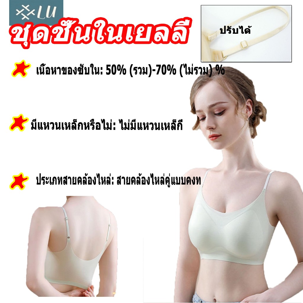 【กรุงเทพจัดส่งสินค้า】Underwear ชุดชั้นใน บราสปอร์ตยางพารา ไร้รอยต่อ wireless bra บราไร้ขอบ ไร้โครง ชุดชั้นในเยลลี่