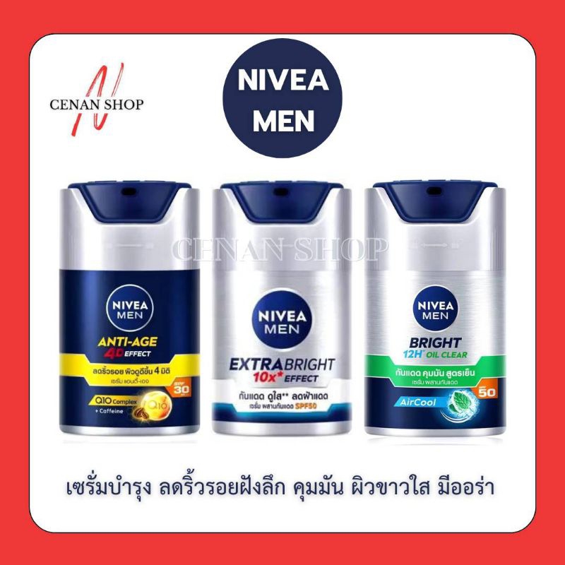 ของแท้ % NIVEA MEN SERUM นีเวีย เมน เซรั่ม บำรุงผิวหน้าสำหรับผู้ชาย 45/50 ml.
