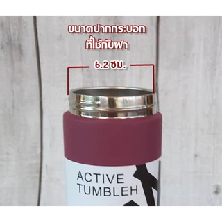 ฝากระบอกน้ำ ฺActive [Bottle Lid] ใช้สำหรับกระบอกคินโตะแบบมีหลอดดูดในตัว