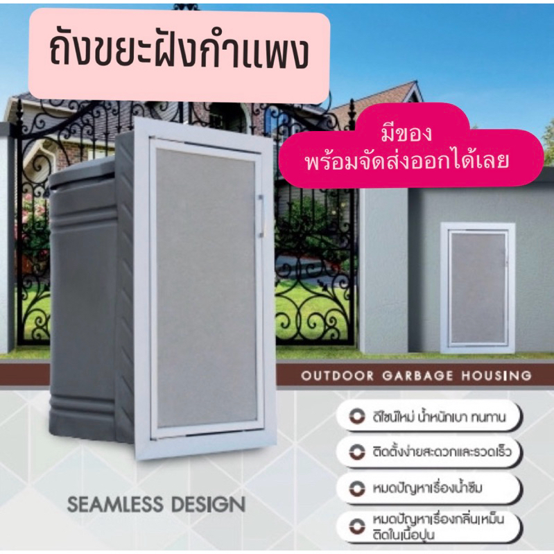 DOS ถังขยะฝังกำแพง DOS EXTRA SERIES  🔥พร้อมส่ง ไม่รอรวมรอบ🔥ถังขยะฝังกำแพงสำเร็จรูป DOS ขนาด 40 , 60 