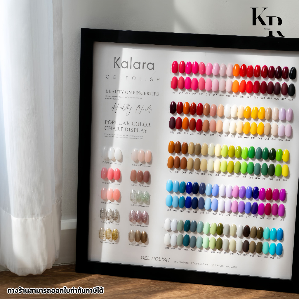 (แบบแยกขวด) สีเจล Kalara เซต100สี ชุดสีเปิดร้าน เนื้อสีคุณภาพ โทนครบ แถมชาร์ท เล็บเจล