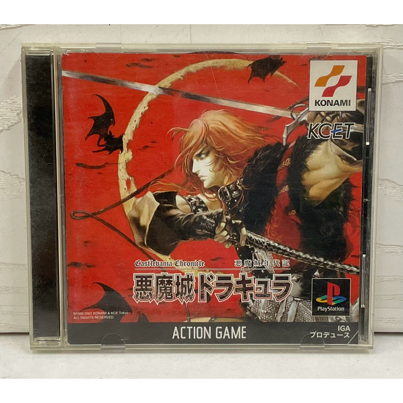 แผ่นแท้ [PS1] Akumajou Nendaiki: Akumajo Dracula (Japan) (SLPM-86754) Castlevania Chronicles