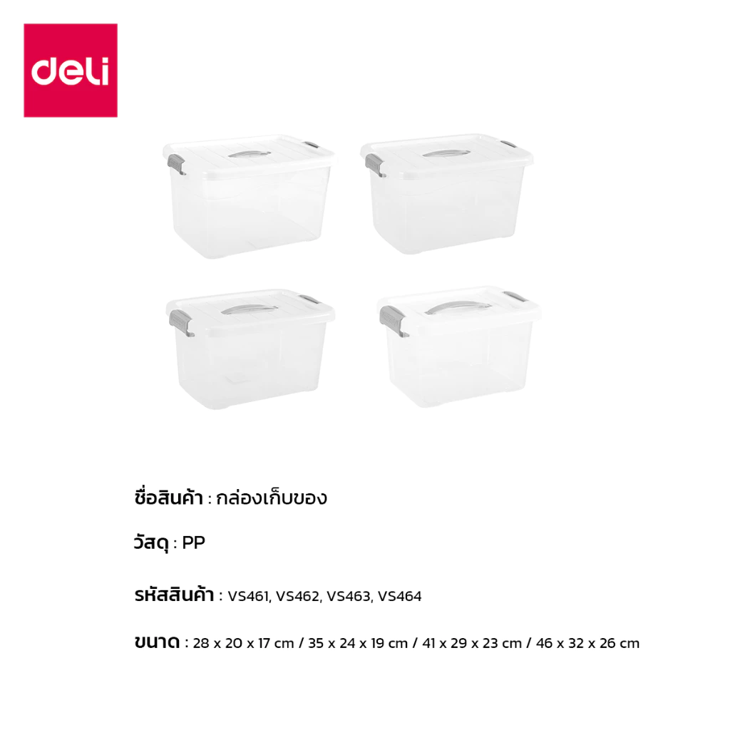 Deli กล่องพลาสติก กล่องเก็บของ ลังพลาสติก ลังเก็บของ มีฝาล็อก สีโปร่งใส วางซ้อนกันได้ Storage Box thumbnail 9