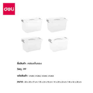 Deli กล่องพลาสติก กล่องเก็บของ ลังพลาสติก ลังเก็บของ มีฝาล็อก สีโปร่งใส วางซ้อนกันได้ Storage Box